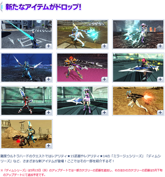 新たな武器がドロップ