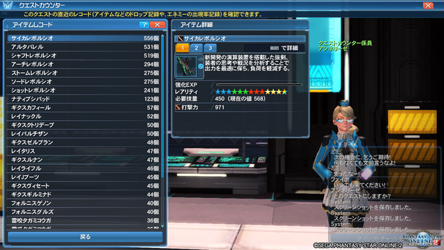 pso20171029_005037_004