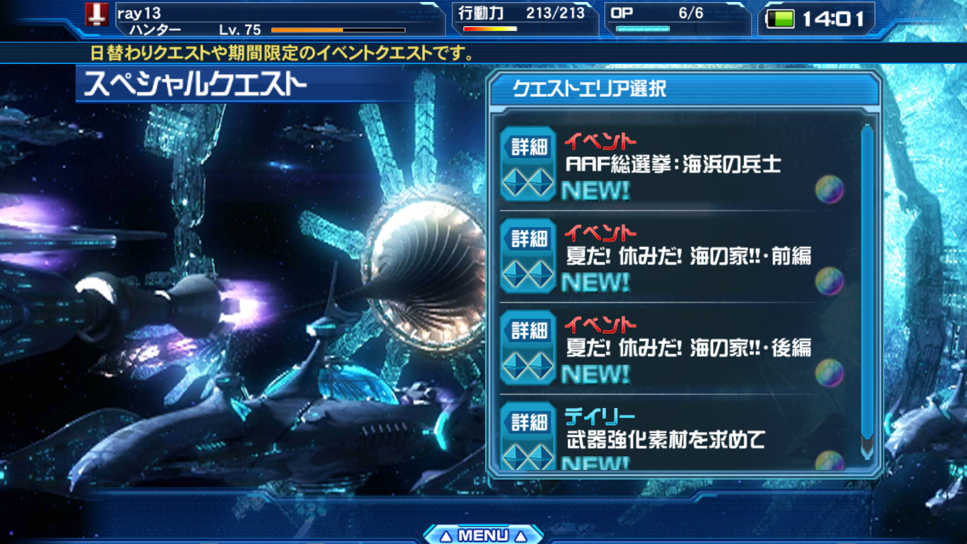 2018年08月19日 Pso2 Raied13