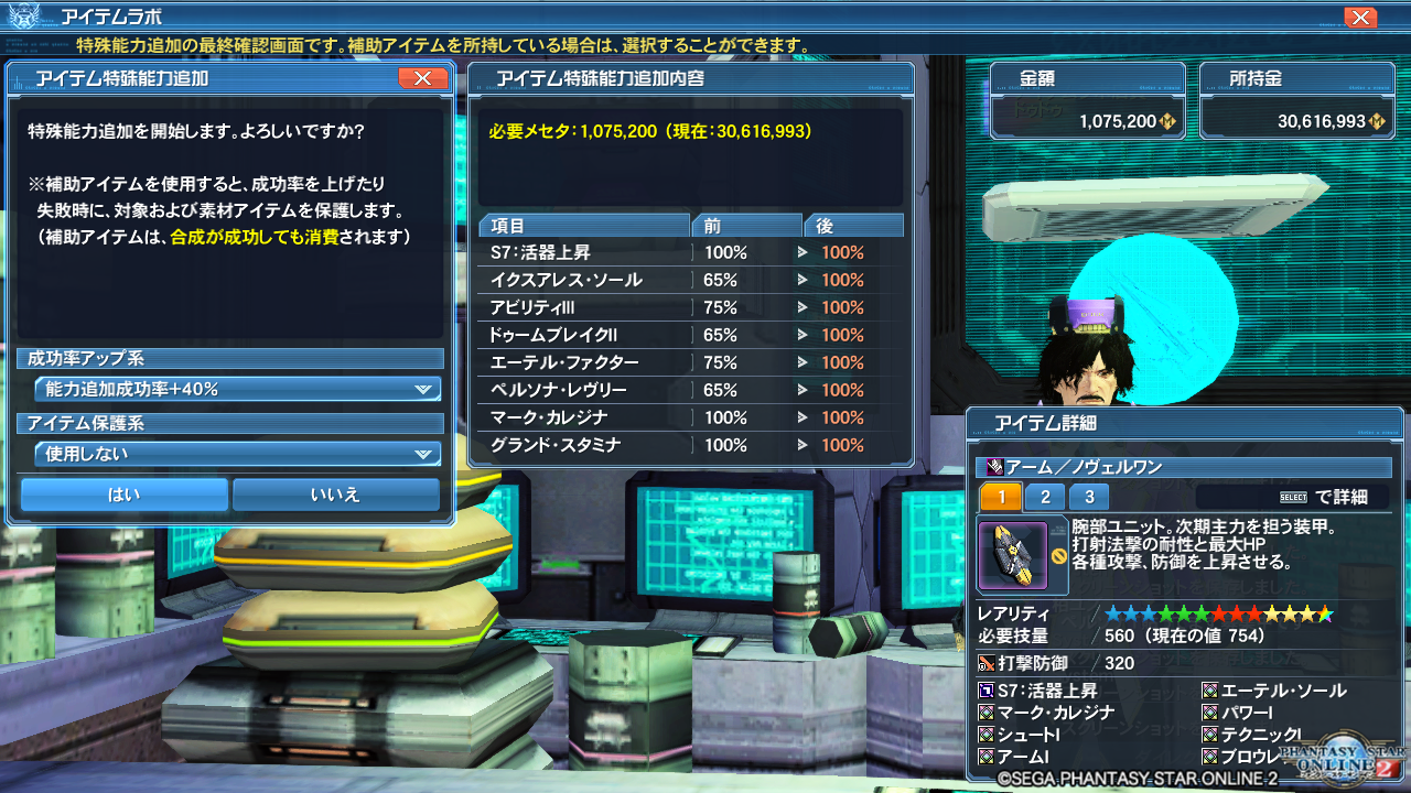 報酬期間 Pso2 Raied13