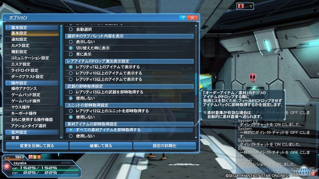 pso20190821_225140_016