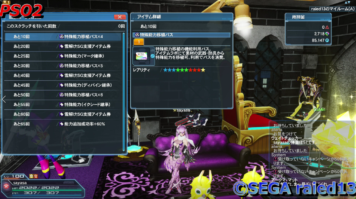 Pso2 Raied13 Pso2 Raied13