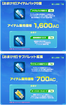 お得なACショップ1