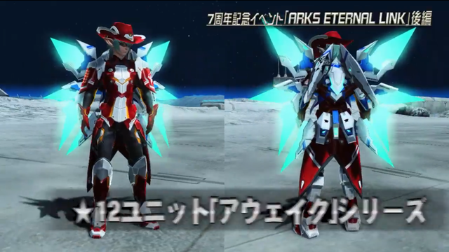 ☆12ユニット「アウェイクシリーズ」
