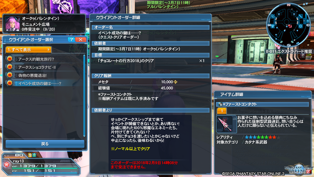 pso20180208_230231_744