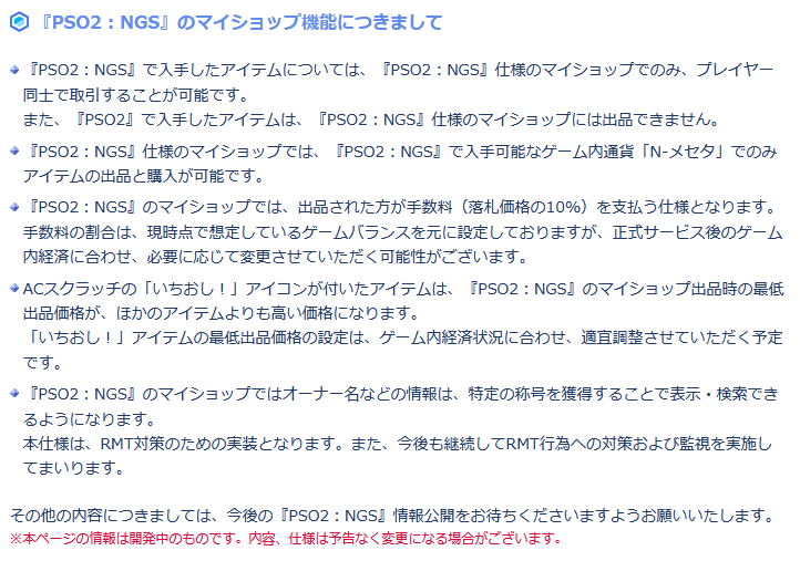 Pso2 Raied13