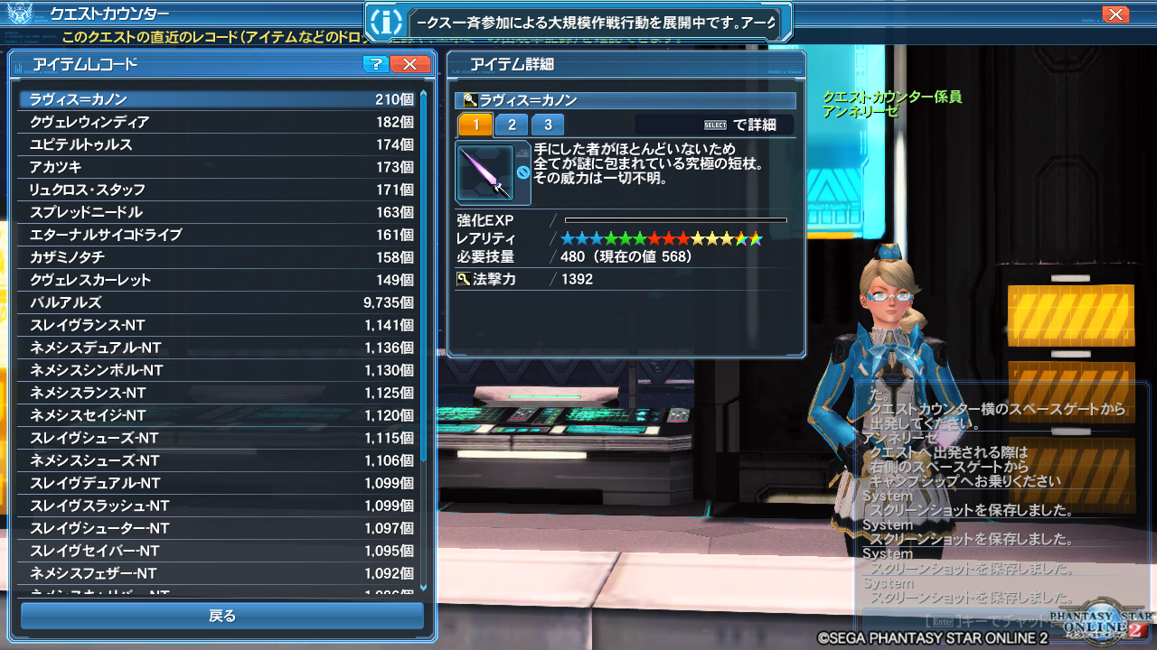18年12月 Pso2 Raied13