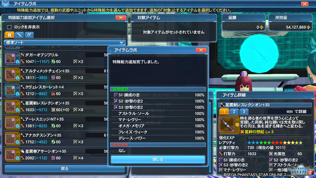 pso20191118_133944_092