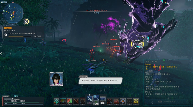 Pso2 Ngs Lv 24絶望のヴァラスに遭遇 西エアリオラーカウ海岸にて Pso2 Raied13