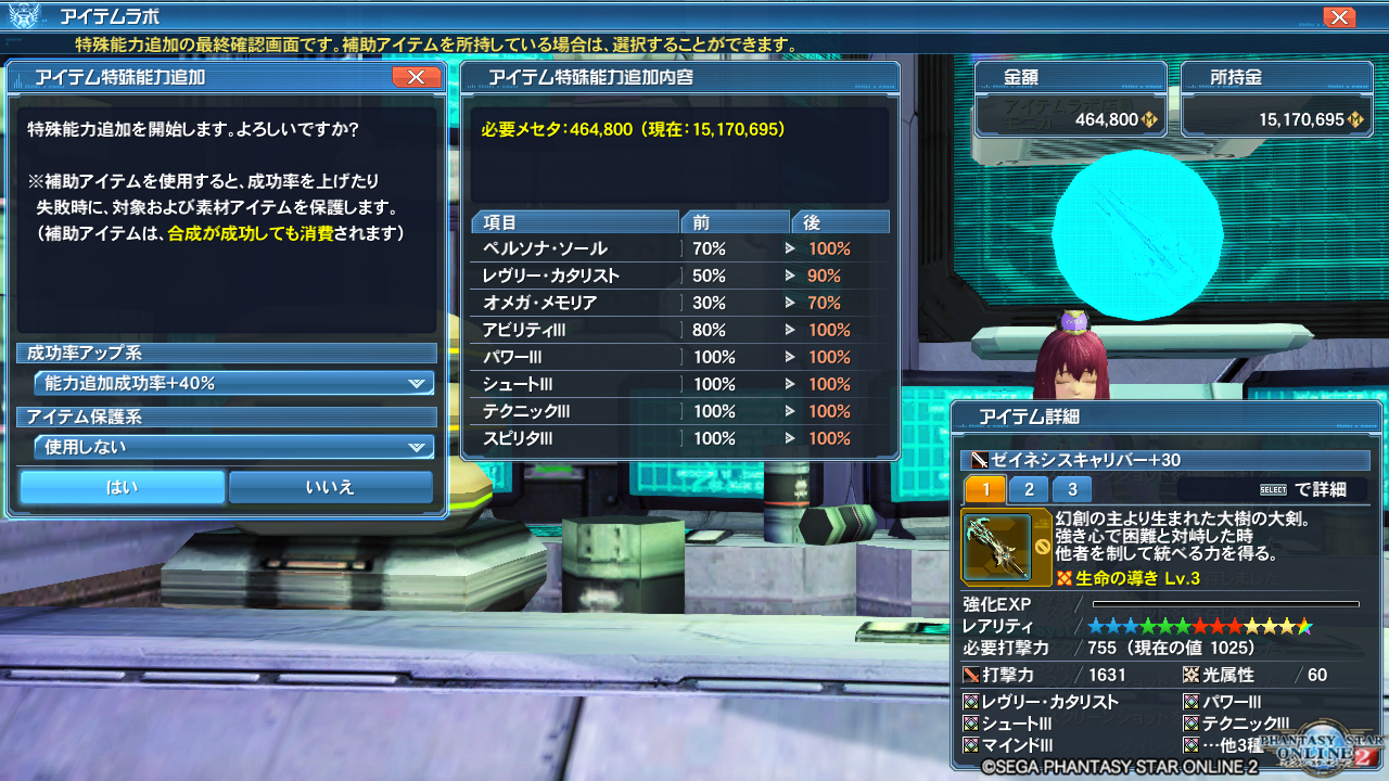 日記 Pso2 Raied13 日記 Pso2 Raied13