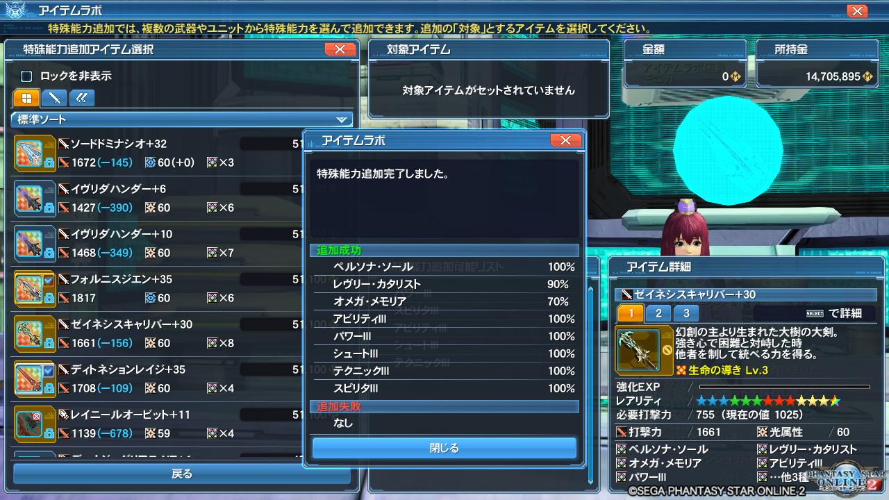 日記 Pso2 Raied13 日記 Pso2 Raied13