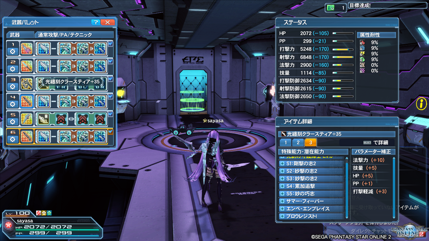 ｐｓｏ２ Pso2 Raied13