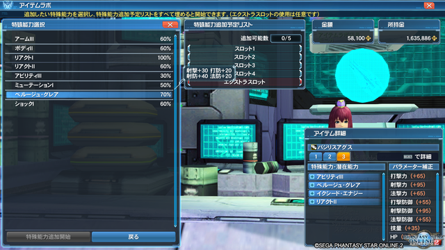 pso20190529_204123_310