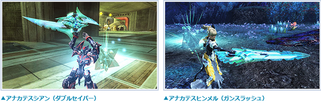 ☆１５「アナカテスシアン・アナカテスヒンメル」