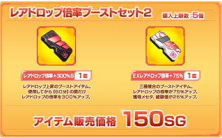 お得なSGショップ