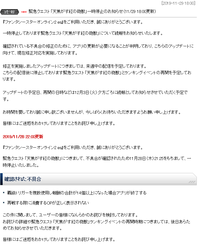pso2es Pso2 Raied13 pso2es Pso2 Raied13