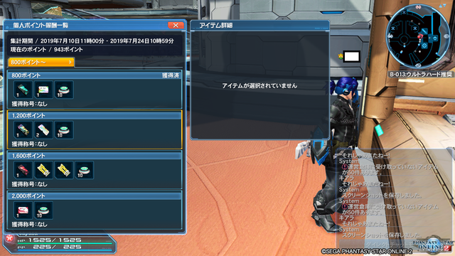 pso20190721_053836_198