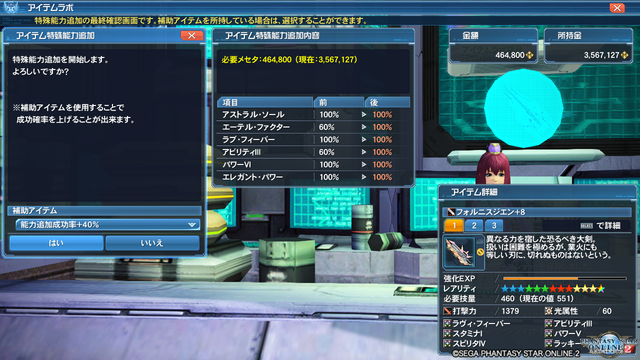 pso20170730_035651_220