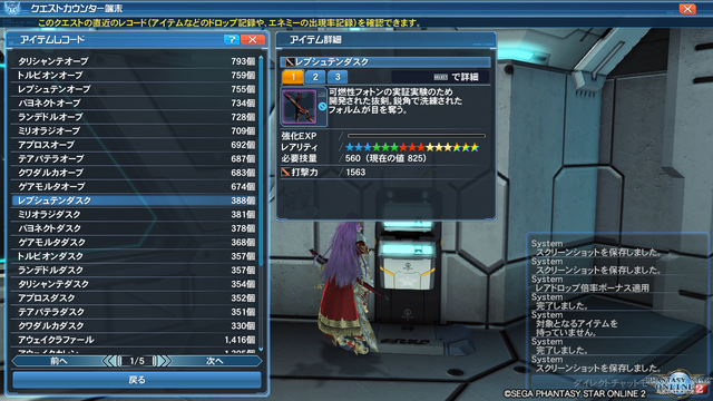 pso20191128_232839_071
