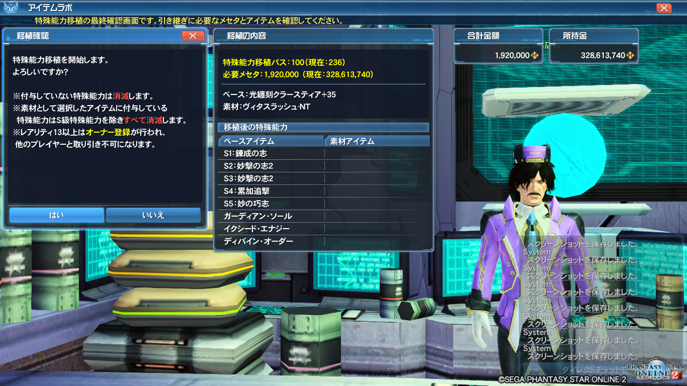 報酬期間 Pso2 Raied13 報酬期間 Pso2 Raied13