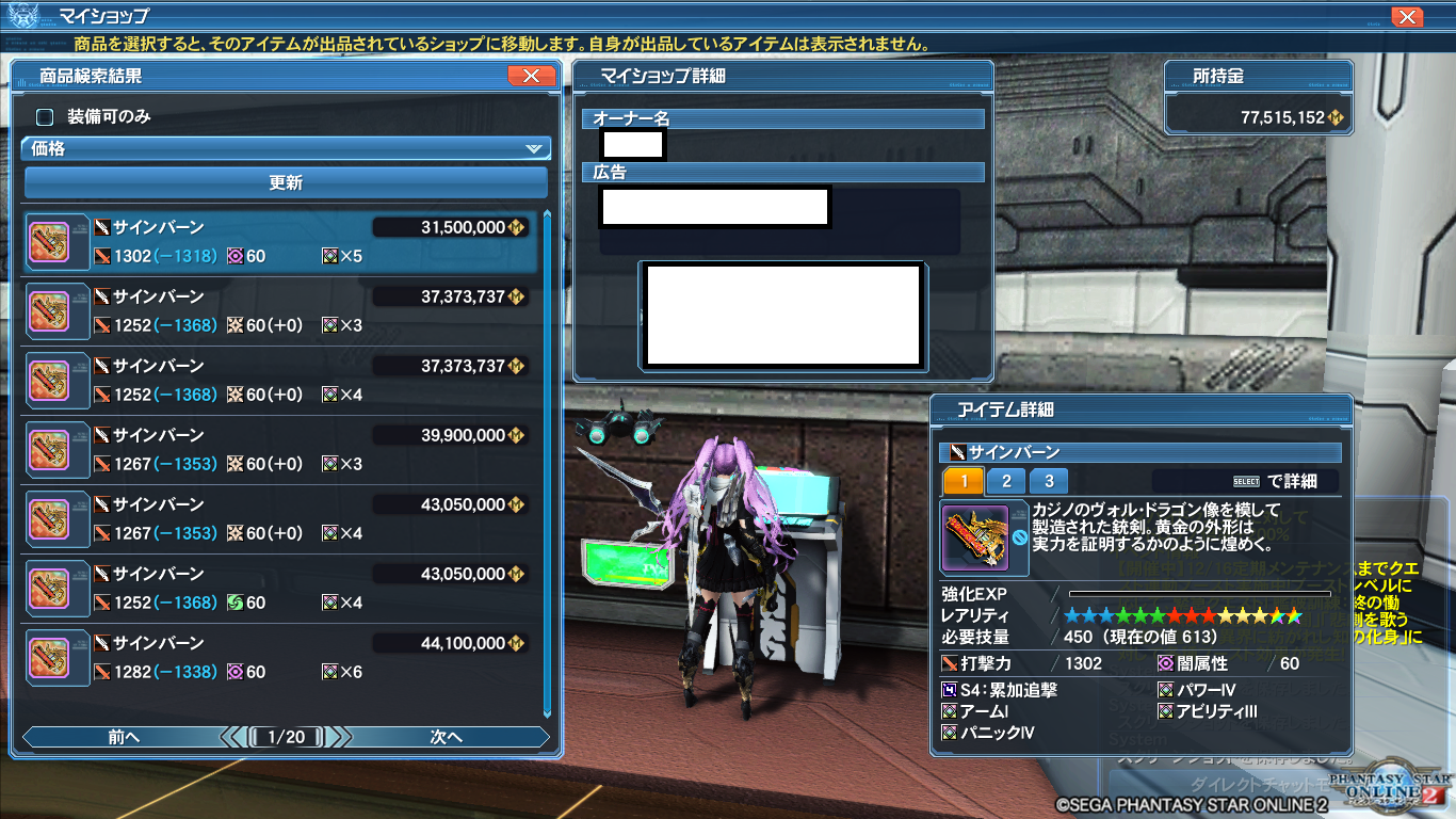 相場情報 Pso2 Raied13 相場情報 Pso2 Raied13