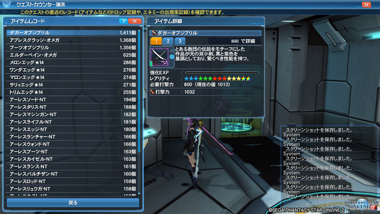 2019年04月11日 Pso2 Raied13