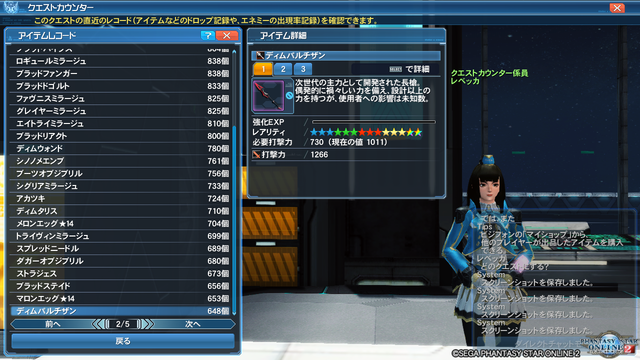 pso20190711_091645_009