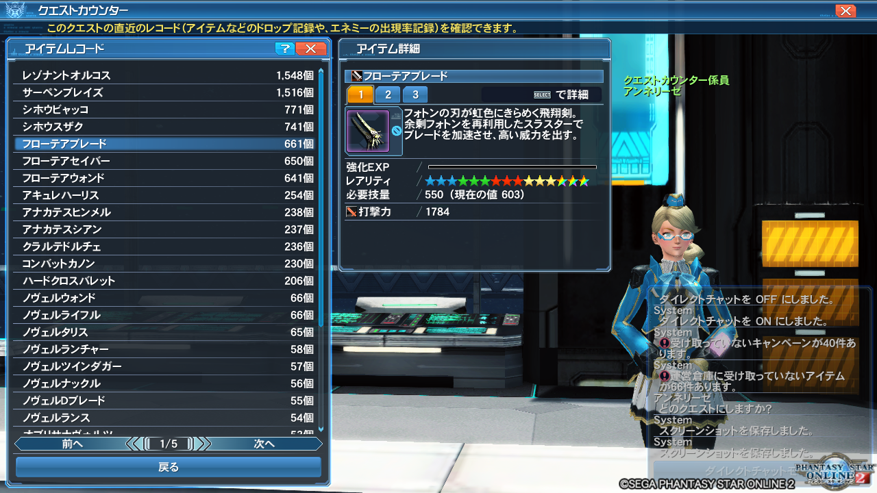 アイテムレコード Pso2 Raied13