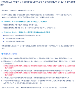 poka19についての続報