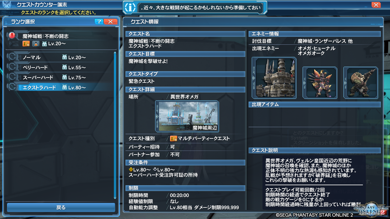 2017年10月 Pso2 Raied13