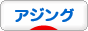 ajing88_31