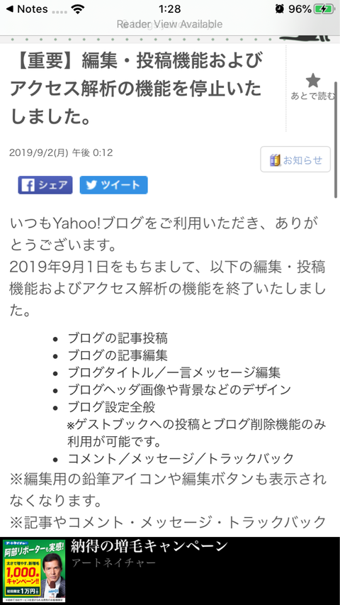 Yahoo ブログ終了 Kento S