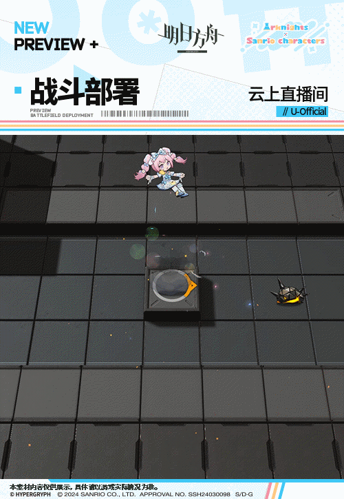 U-Official