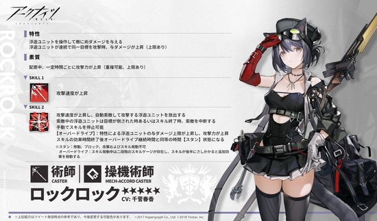 ロックロック