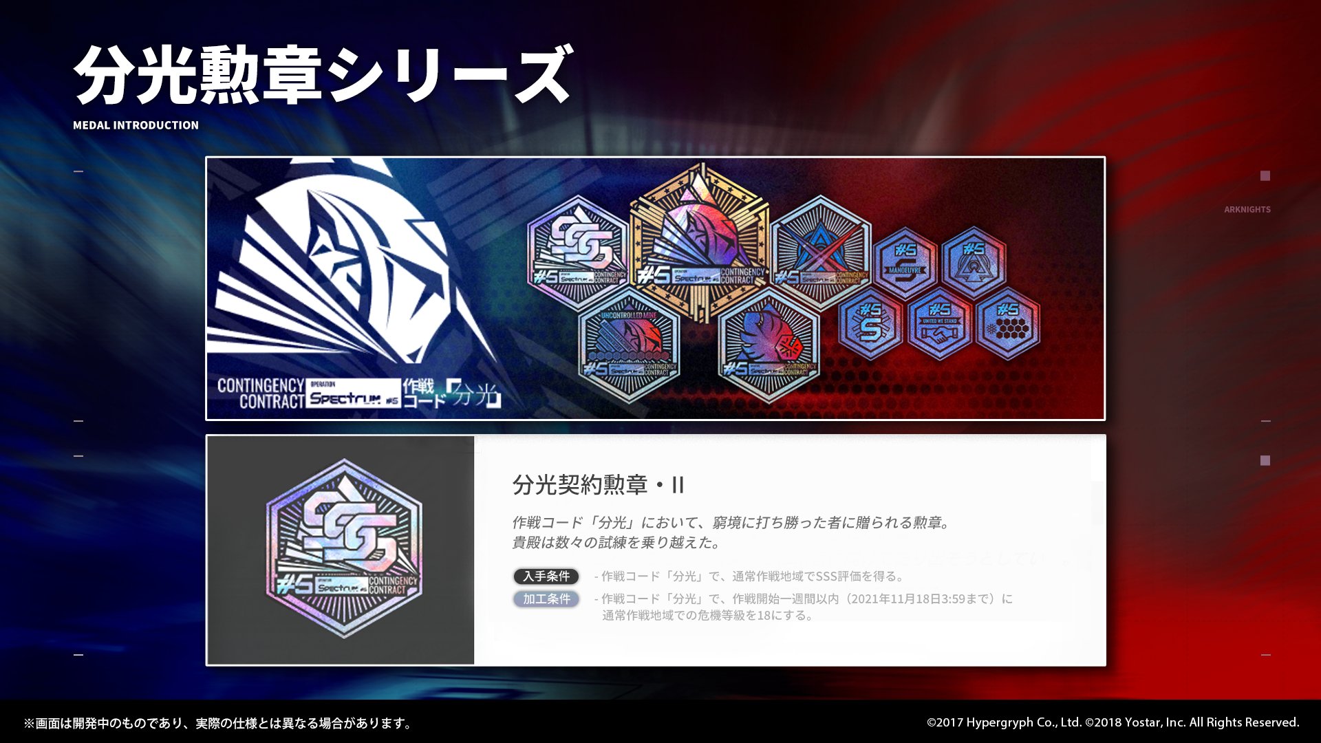 アークナイツ】勲章の加工今日までだから忘れずにやっておけよ 