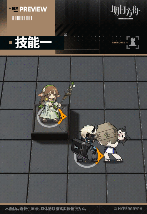 異格パフューマー