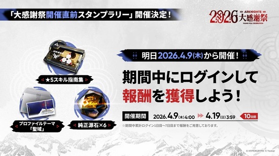 20260408202607