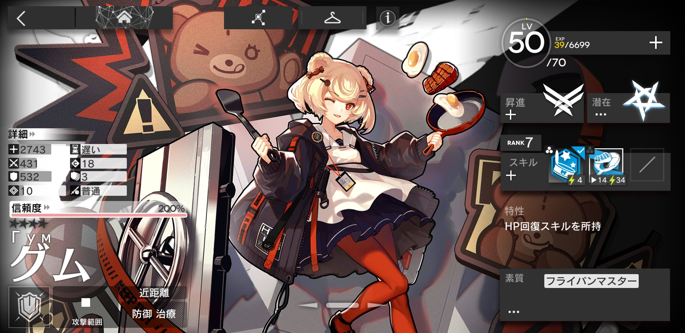 アークナイツ グムの昇進2のイラスト可愛いな アクナイ速報 アークナイツまとめ アークナイツ グムの昇進2のイラスト可愛いな アクナイ速報 アークナイツまとめ
