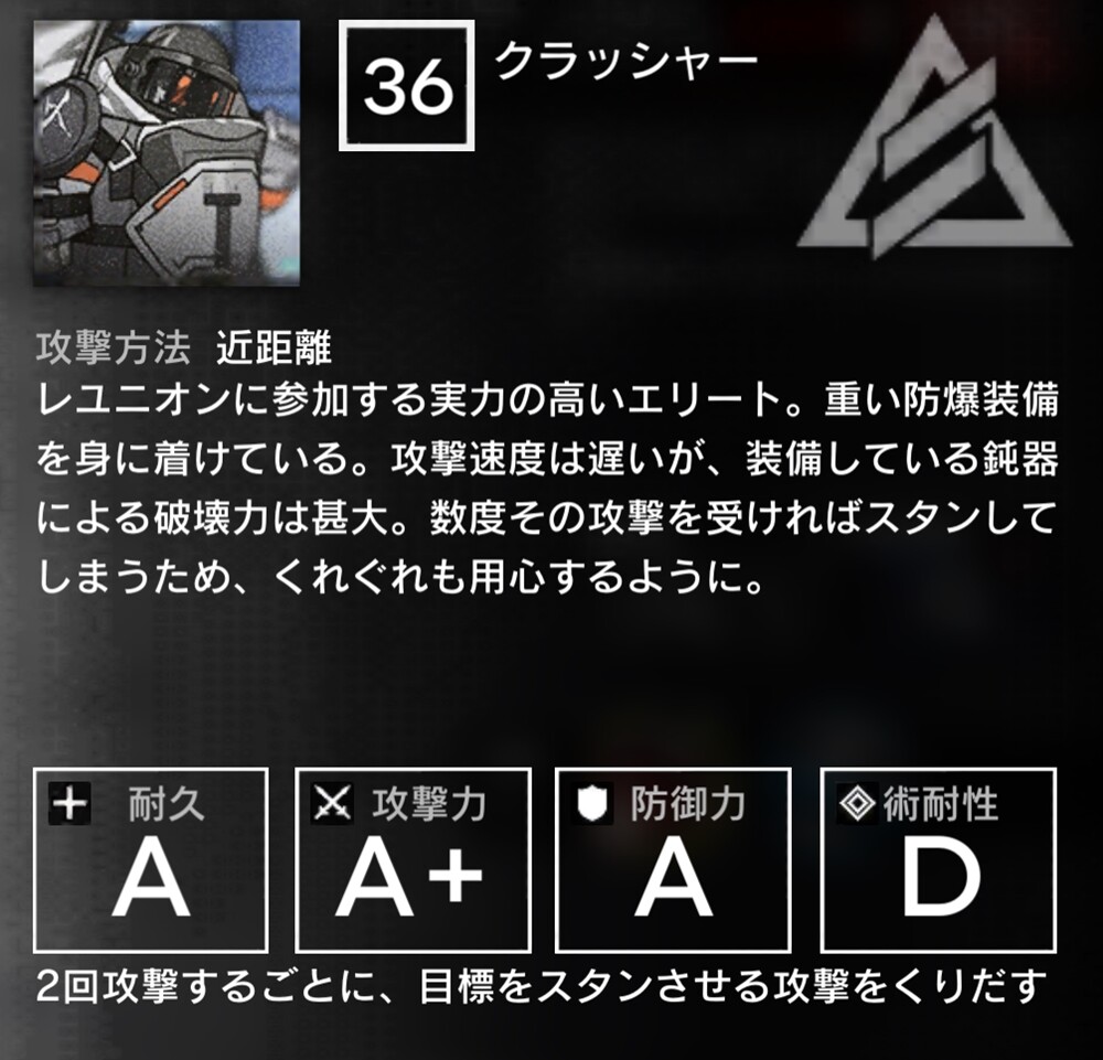 アークナイツ 殲滅3のスタン攻撃してくる敵とかはどう対処すればいいの アクナイ速報 アークナイツまとめ