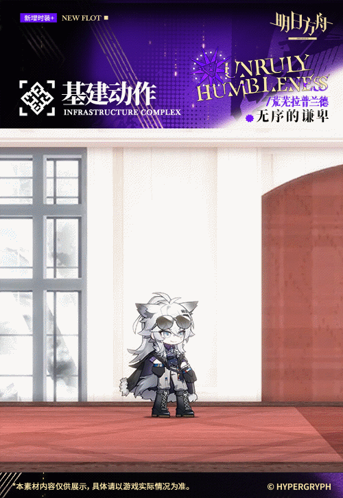 身勝手な忠誠