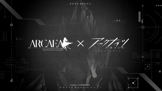 【アクナイ】Arcaeaとコラボするんだな
