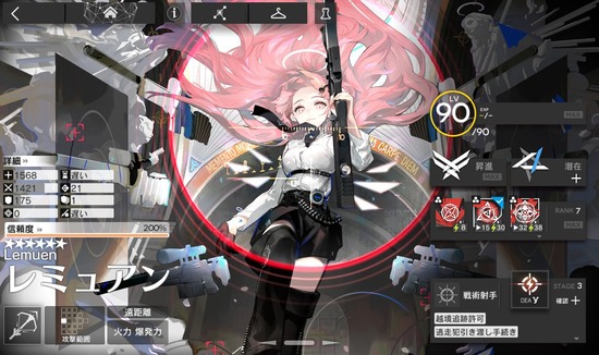 【アクナイ】今までレミュリアンS3使ってきたんだけど、S2も特化するといい感じ？