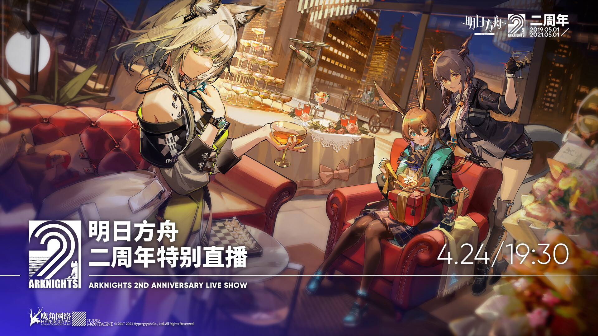 アークナイツ 中国版アークナイツ 2周年記念生放送のざっくりしたまとめ ゲームまとめのまとめ速報 アークナイツ 中国版アークナイツ 2周年記念生放送のざっくりしたまとめ ゲームまとめのまとめ速報