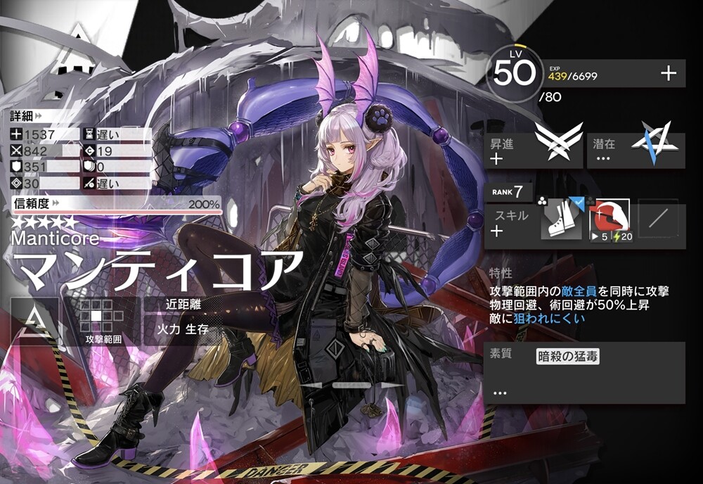 アークナイツ イーサンとマンティコアって用途としては別物と考えた方が良い アクナイ速報 アークナイツまとめ