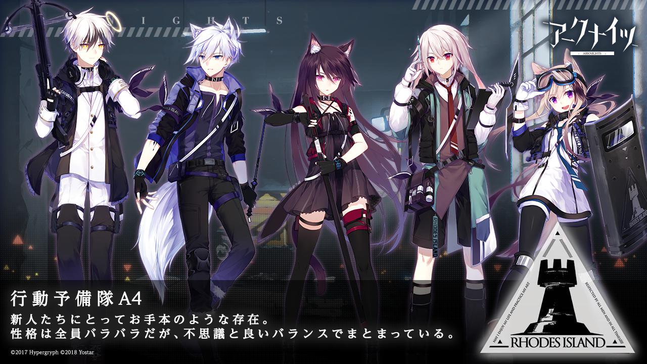 アークナイツ キャラクター紹介まとめ メランサ アンセル アドナキエル スチュワード カーディ アクナイ速報 アークナイツまとめ