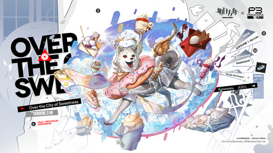 【アクナイ】大陸版 コロマルのコーデ【アークナイツ×ペルソナ3 Reload】