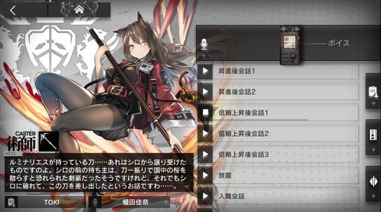 【アクナイ】王の杖とかインキャンデセンスはいつ拾われるの？
