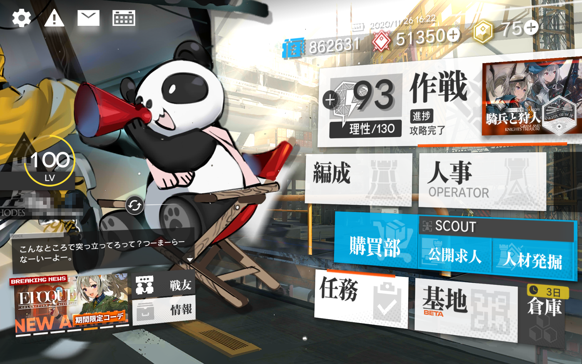 アークナイツ なるほどこれが秘書位置調整ね 完全に理解した 拡大するのもいいけど背景と合わせるのもいいな アクナイ速報 アークナイツまとめ