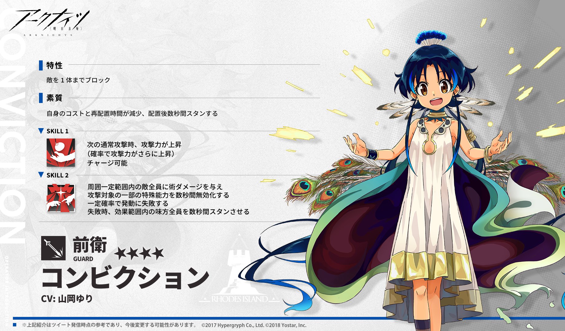 アークナイツ コンビクション配布ｷﾀ ﾟ ﾟ アクナイ速報 アークナイツまとめ