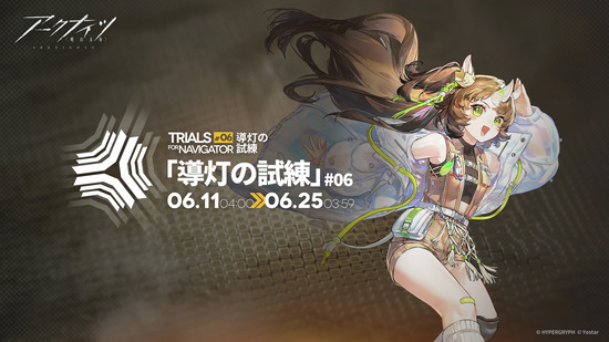 【アクナイ】「導灯の試練#6」開始！！のサムネイル